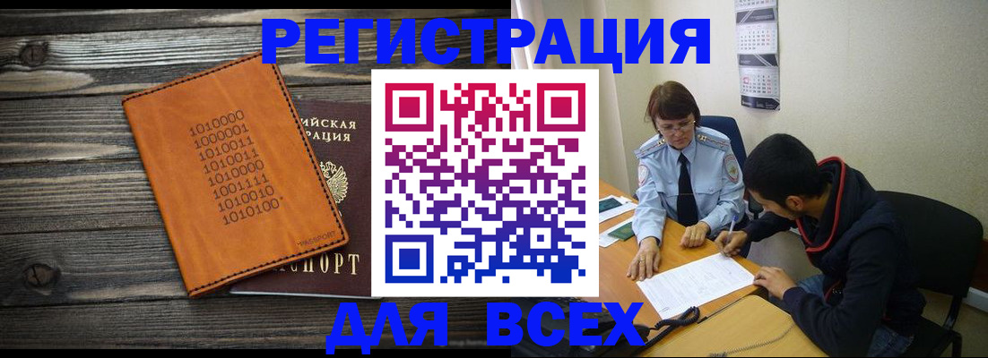 прописка от собственника в Златоусте