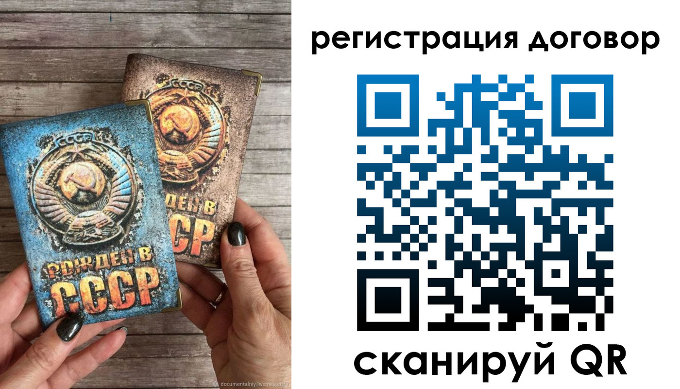 прописка для работы в Златоусте