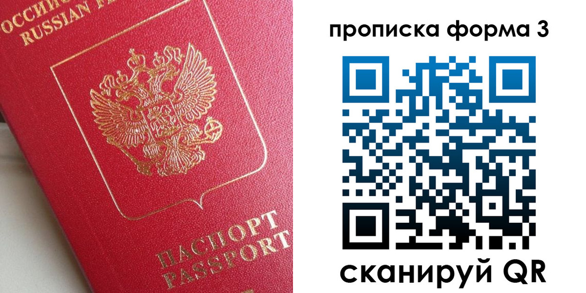 временная регистрация гарантия в Златоусте