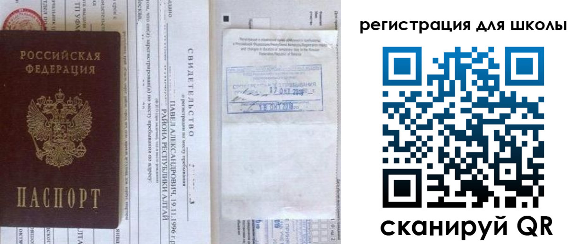 купить прописку в Златоусте