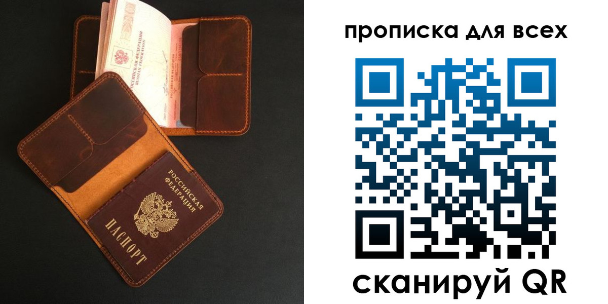 временная регистрация для школы в Златоусте