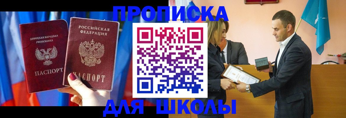 прописка иностранных граждан в Златоусте