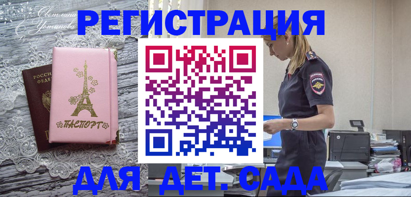 прописка паспорт в Златоусте