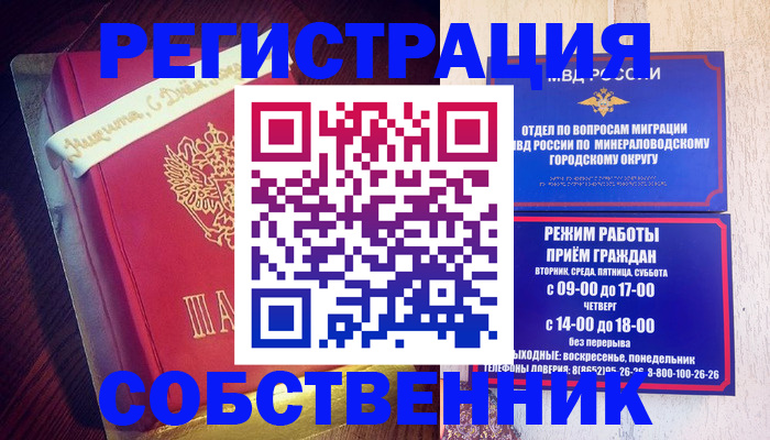 временная регистрация госуслуги в Златоусте