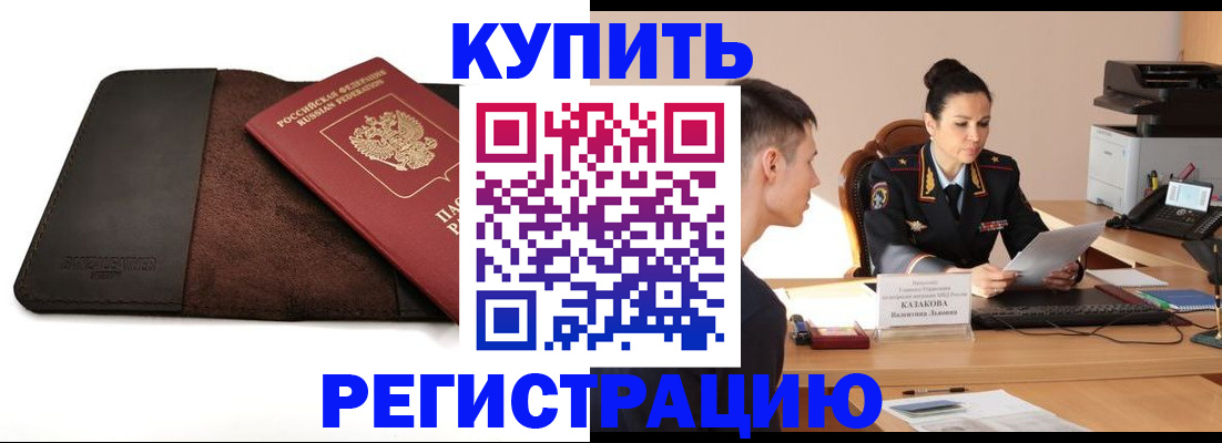 прописка паспорт в Златоусте
