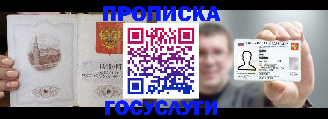 найти адрес прописки в Златоусте