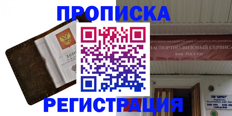 регистрация для дет. сада в Златоусте