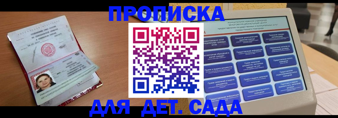 временная регистрация собственник в Златоусте